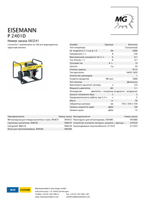 डीजल पावर जनरेटर Eisemann P 2401 D