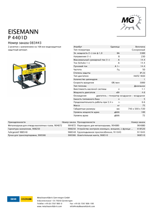 डीजल पावर जनरेटर Eisemann P 4401 D