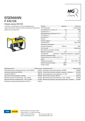 डीजल पावर जनरेटर Eisemann P 4401 DE