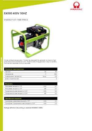डीजल पावर जनरेटर PRAMAC Lifter E 4500 TYH