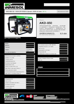 डीजल पावर जनरेटर INMESOL AKD-850-CA