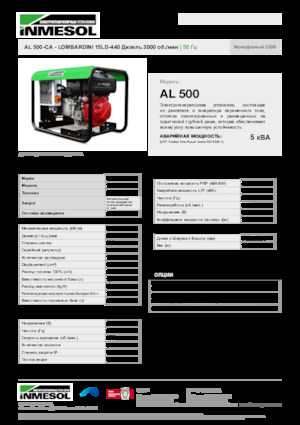 डीजल पावर जनरेटर INMESOL AL 500-CA