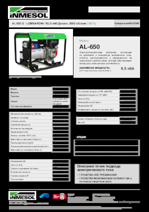 डीजल पावर जनरेटर INMESOL AL 650-E