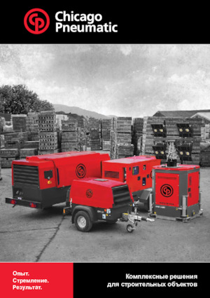 डीजल पावर जनरेटर Chicago Pneumatic CPDG 9