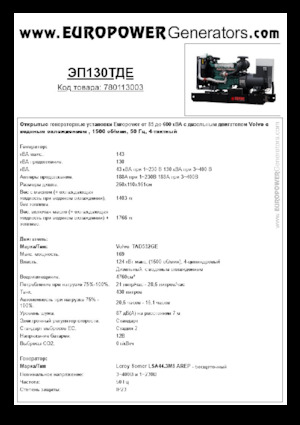 डीजल पावर जनरेटर Europower EP130TDE (LS)