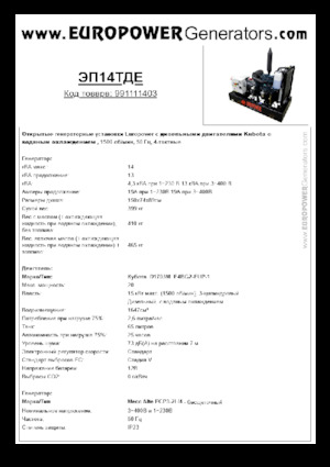 डीजल पावर जनरेटर Europower EP14TDE (MA)