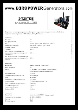 डीजल पावर जनरेटर Europower EP20TDE (LS)