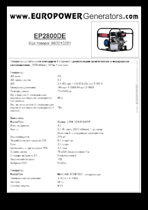 डीजल पावर जनरेटर Europower EP2800DE (MA)