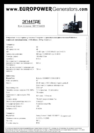 डीजल पावर जनरेटर Europower EP44TDE (LS)