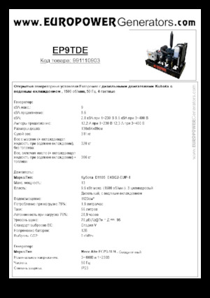 डीजल पावर जनरेटर Europower EP9TDE (MA)