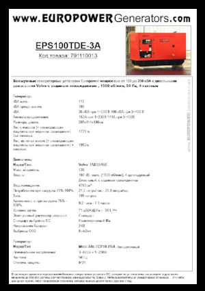 डीजल पावर जनरेटर Europower EPS100TDE-3A (MA)