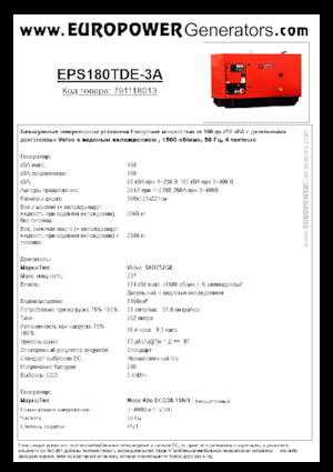 डीजल पावर जनरेटर Europower EPS180TDE-3A (MA)