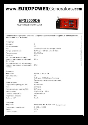 डीजल पावर जनरेटर Europower EPS3500DE (S)