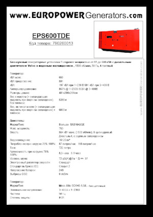 डीजल पावर जनरेटर Europower EPS600TDE (MA)