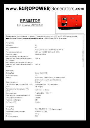 डीजल पावर जनरेटर Europower EPS85TDE (MA)