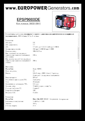 डीजल पावर जनरेटर Europower EPSP9000DE (MA)