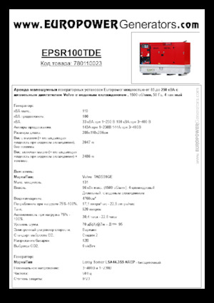डीजल पावर जनरेटर Europower EPSR100TDE (LS)