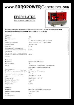 डीजल पावर जनरेटर Europower EPSR11-3TDE (MA)