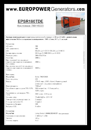 डीजल पावर जनरेटर Europower EPSR180TDE (LS)