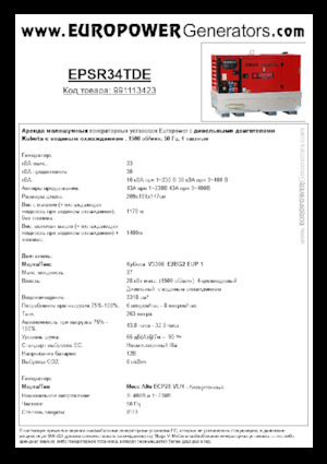 डीजल पावर जनरेटर Europower EPSR34TDE (MA)