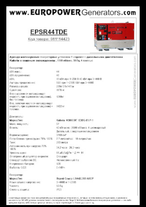 डीजल पावर जनरेटर Europower EPSR44TDE (LS)