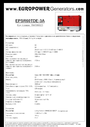 डीजल पावर जनरेटर Europower EPSR60TDE-3A (LS)