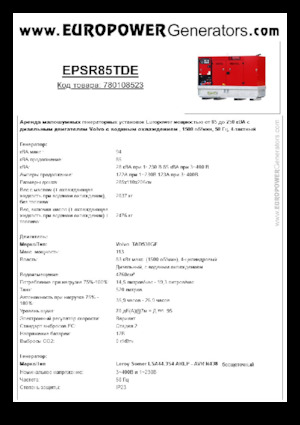 डीजल पावर जनरेटर Europower EPSR85TDE (LS)