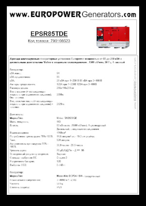 डीजल पावर जनरेटर Europower EPSR85TDE (MA)