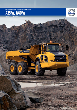 आर्टिकुलेटेड डंप ट्रक Volvo A40F FS