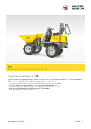 व्हील डंपर Neuson 1001