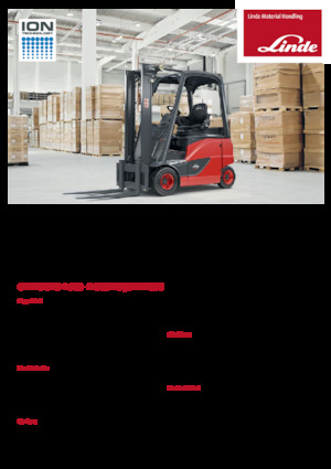 इलेक्ट्रिक फोर्कलिफ्ट Linde E20PL