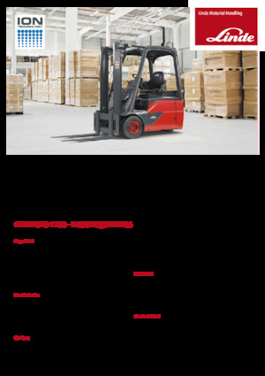 इलेक्ट्रिक फोर्कलिफ्ट Linde E12 duplex