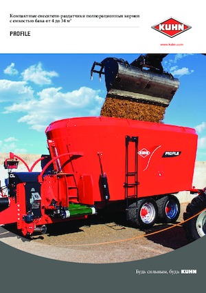 फीड मिक्सर Kuhn Profile Plus 20.2 CS