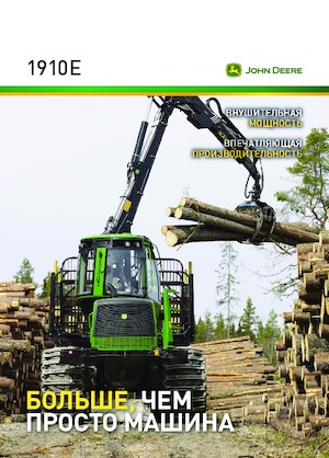 फॉरवर्डर John Deere 1910 G