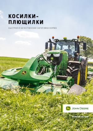 फ्रंट-माउंटेड मोवर - कंडीशनर के साथ डिस्क John Deere 228