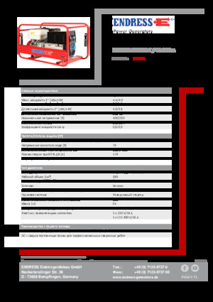 गैसोलीन पावर जनरेटर Endress ESE 804 SDHS-DC / 40-220 A