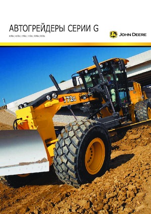 ग्रेडर John Deere Construction 670G