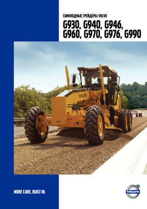 ग्रेडर Volvo G930