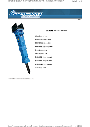 हाइड्रोलिक ब्रेकर Idromeccanica IMI 1200