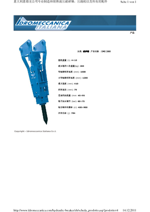 हाइड्रोलिक ब्रेकर Idromeccanica IMI 260