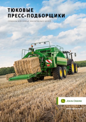 स्क्वायर बेलर John Deere L633 