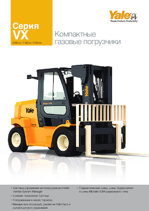 एलपीजी फोर्कलिफ्ट Yale GLC60VX Base