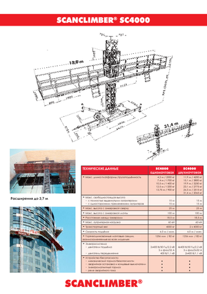 मास्ट क्लाइम्बिंग वर्क प्लेटफॉर्म Scanclimber SC 4000 E