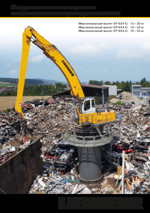 मटेरियल हैंडलर Liebherr EP 934 C Litronic