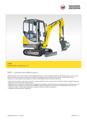 मिनी एक्सकेवेटर Neuson 1404