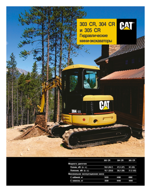 मिनी एक्सकेवेटर Caterpillar 304 C R