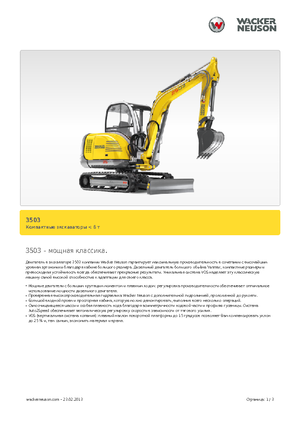 मिनी एक्सकेवेटर Neuson 3503