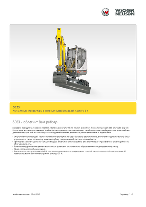मिनी एक्सकेवेटर Neuson 50 Z 3