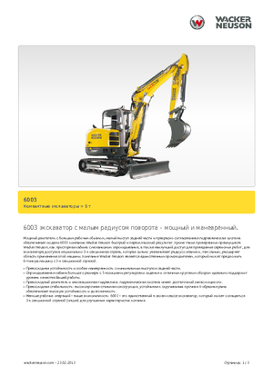 मिनी एक्सकेवेटर Wacker Neuson 6003