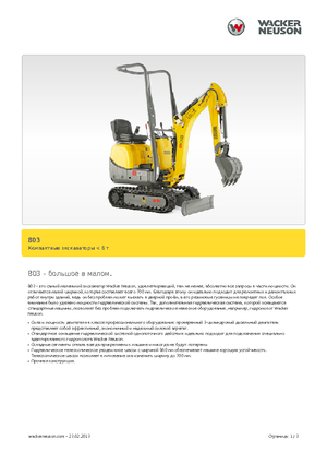 मिनी एक्सकेवेटर Neuson 803